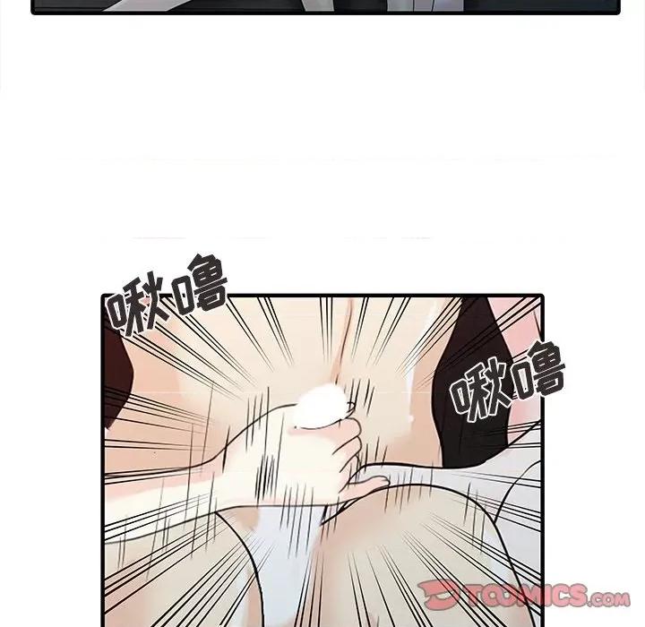 两个老婆 家有双妻-家有双妻 第33话 第74页