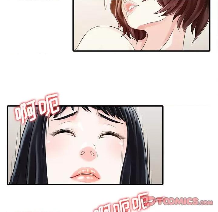 两个老婆 家有双妻-家有双妻 第33话 第78页