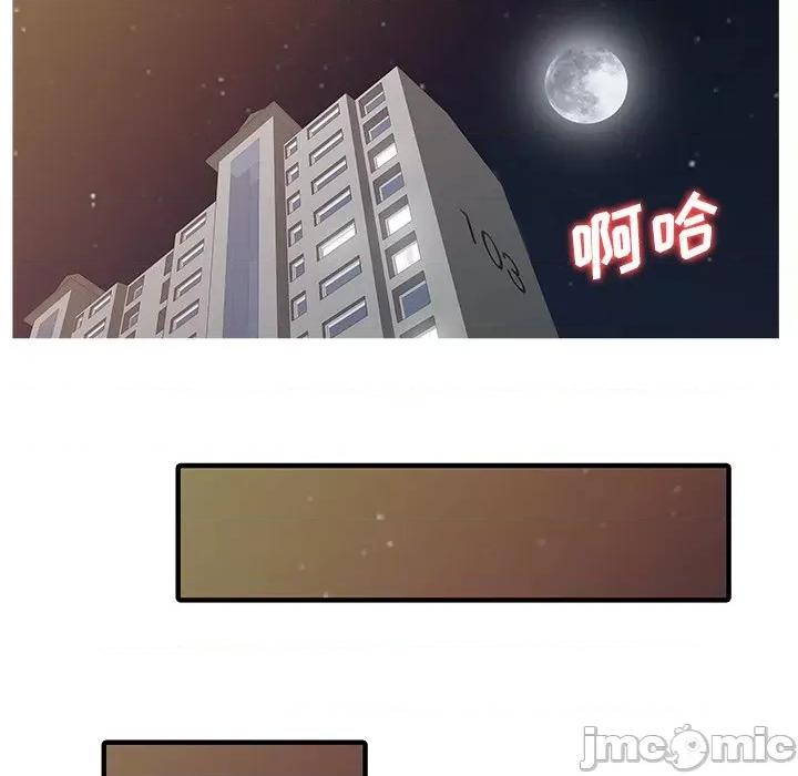 两个老婆 家有双妻-家有双妻 第33话 第80页