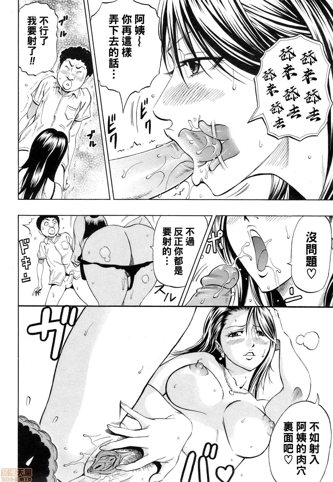 痴情游戏 [黑条汉化][DAIGO] 痴情游戏 (ANGEL 俱乐部 2008年12月号) 第6页