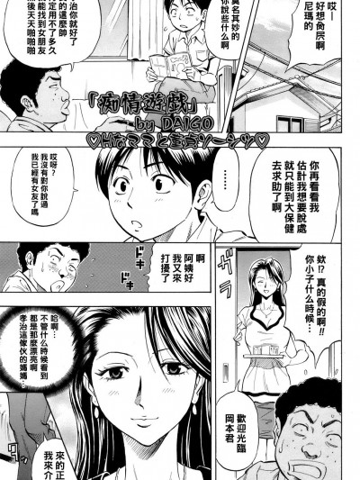 痴情游戏
