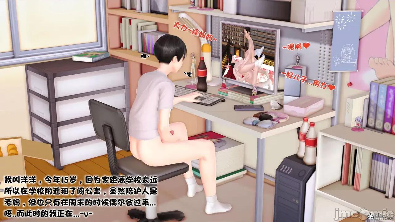 离家出走的妈妈 [19] 离家出走的妈妈 第4页