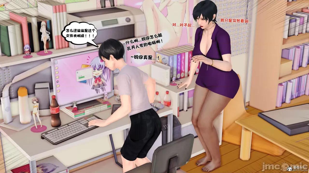 离家出走的妈妈 [19] 离家出走的妈妈 第36页