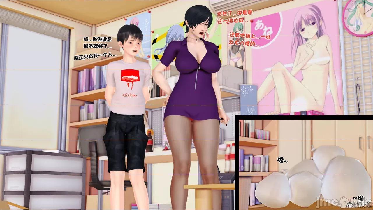 离家出走的妈妈 [19] 离家出走的妈妈 第41页