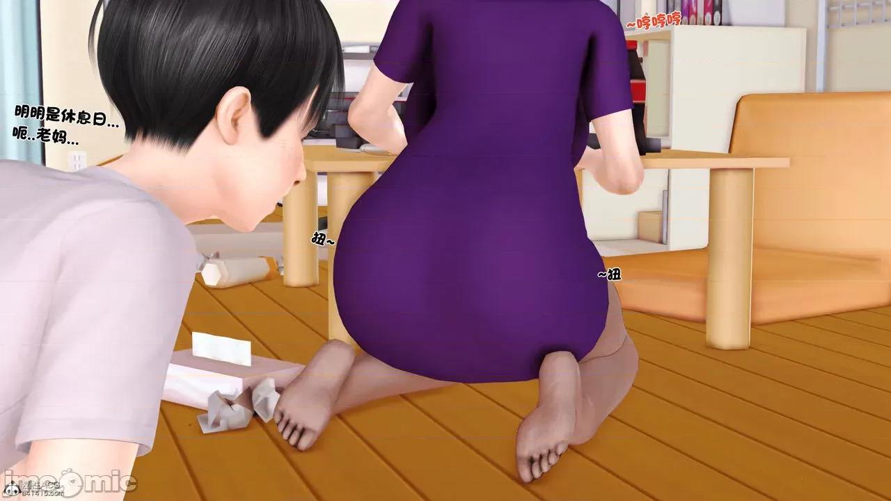 离家出走的妈妈 [19] 离家出走的妈妈 第46页