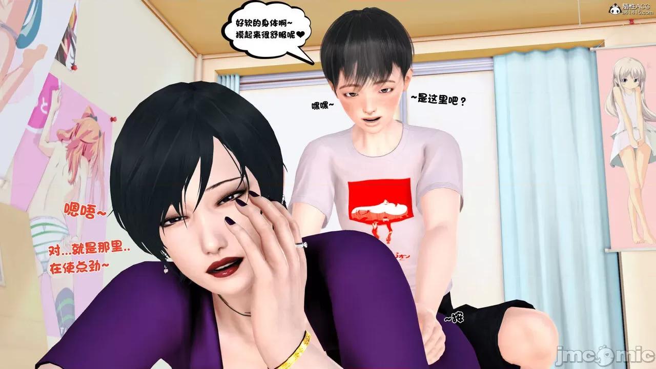 离家出走的妈妈 [19] 离家出走的妈妈 第55页
