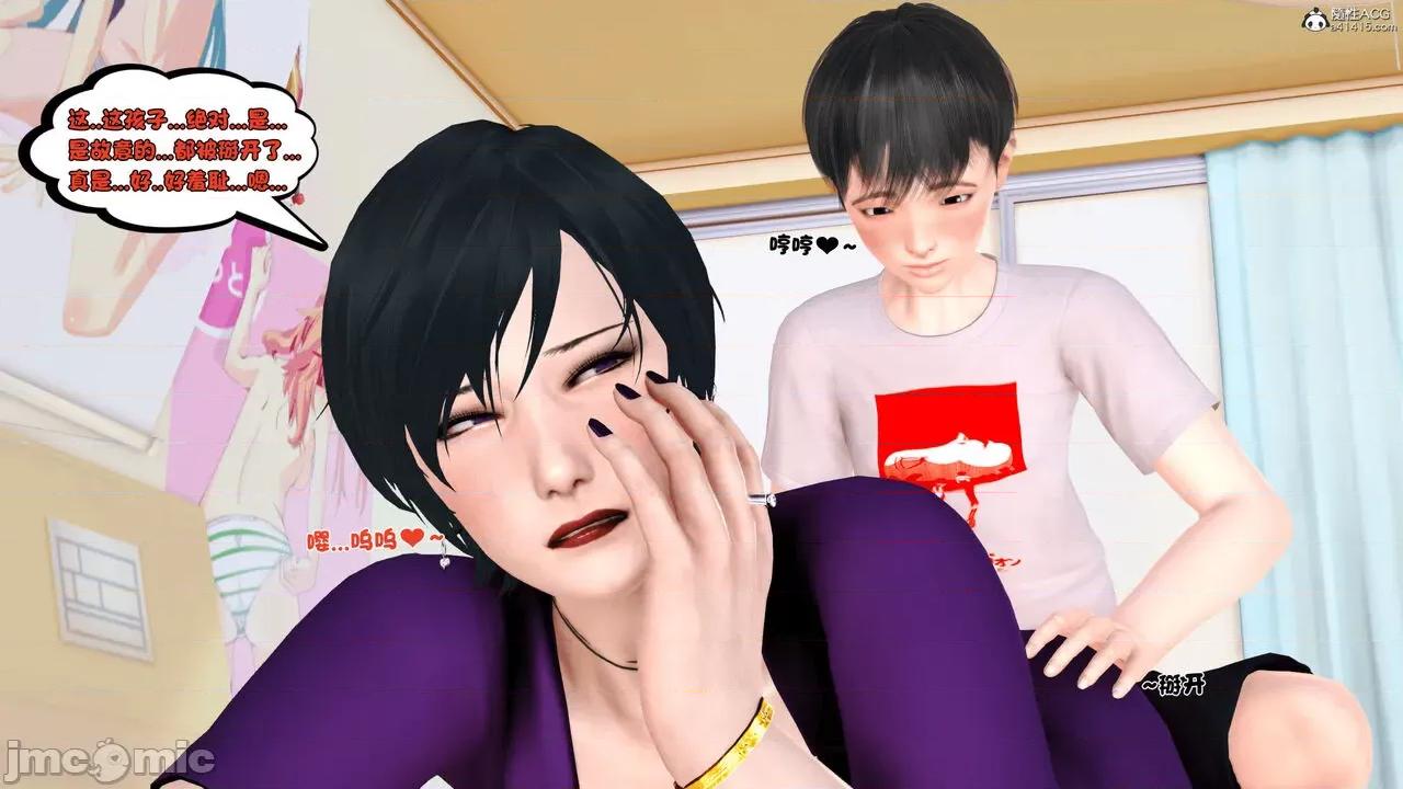 离家出走的妈妈 [19] 离家出走的妈妈 第64页