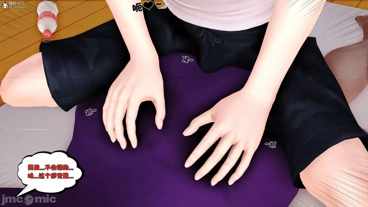 离家出走的妈妈 [19] 离家出走的妈妈 第65页