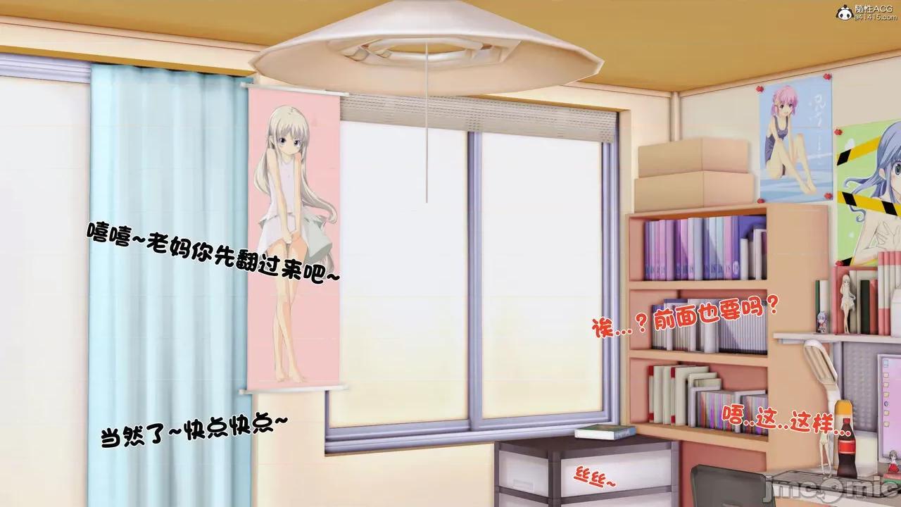 离家出走的妈妈 [19] 离家出走的妈妈 第75页