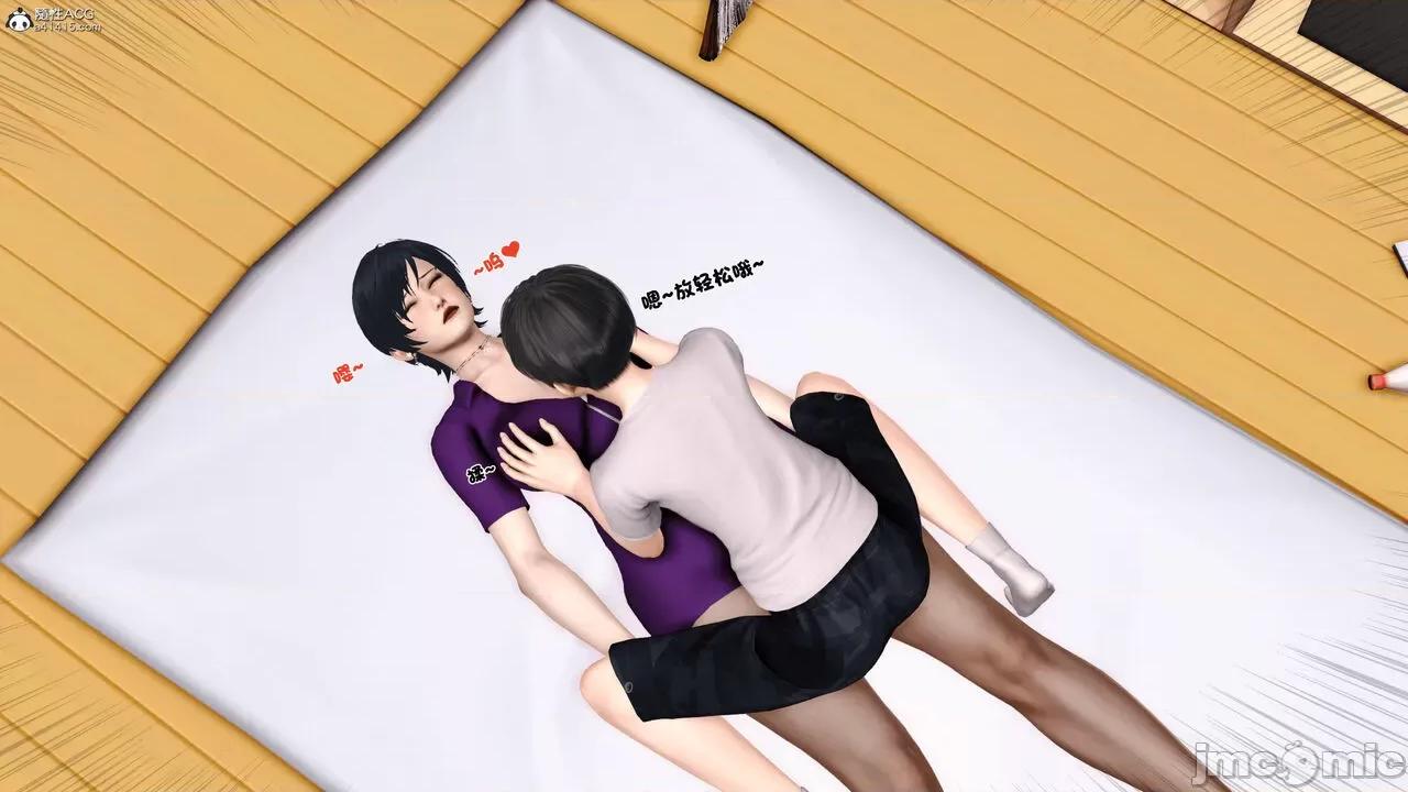 离家出走的妈妈 [19] 离家出走的妈妈 第76页