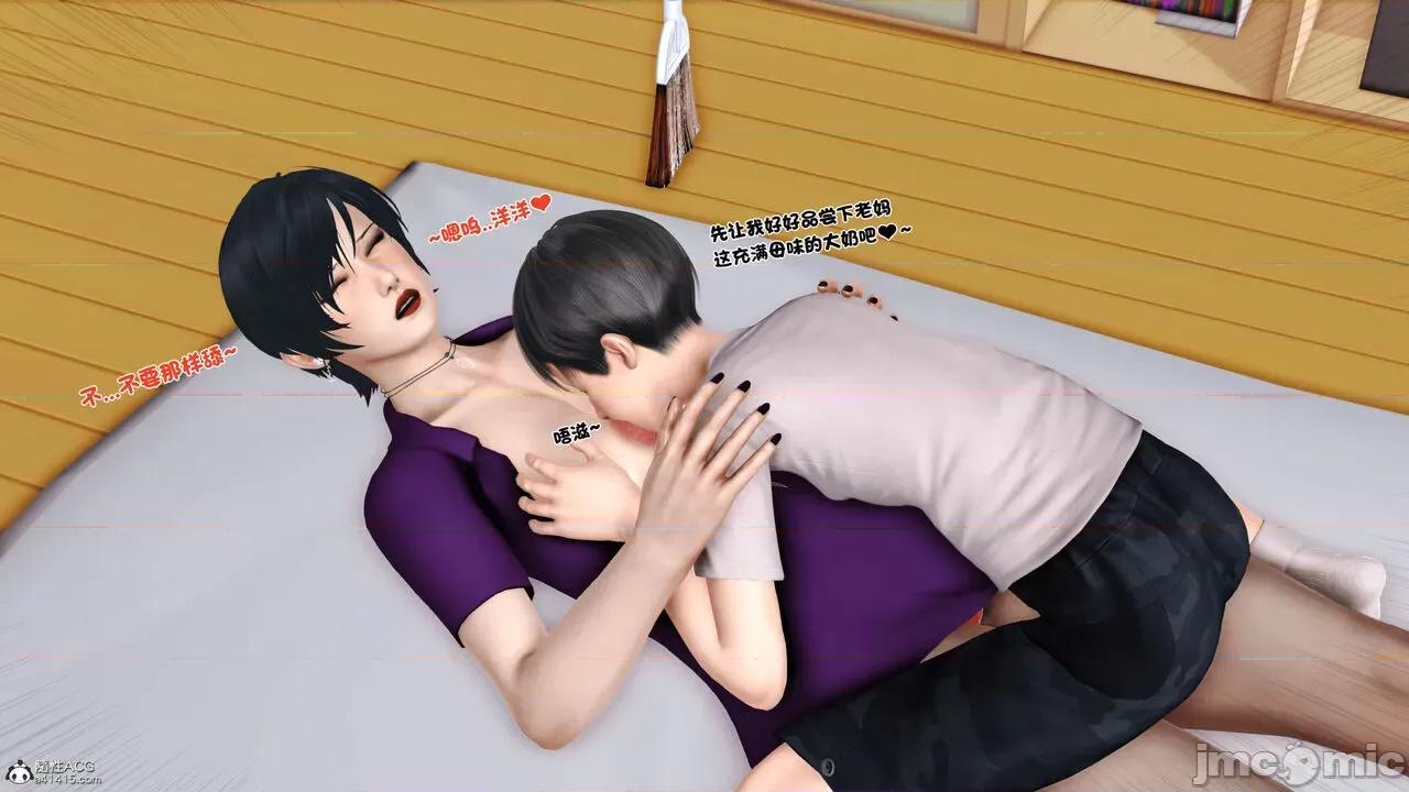 离家出走的妈妈 [19] 离家出走的妈妈 第104页