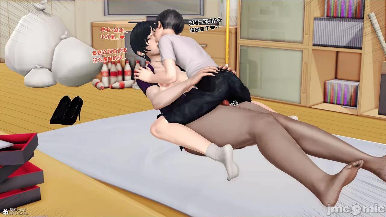 离家出走的妈妈 [19] 离家出走的妈妈 第132页