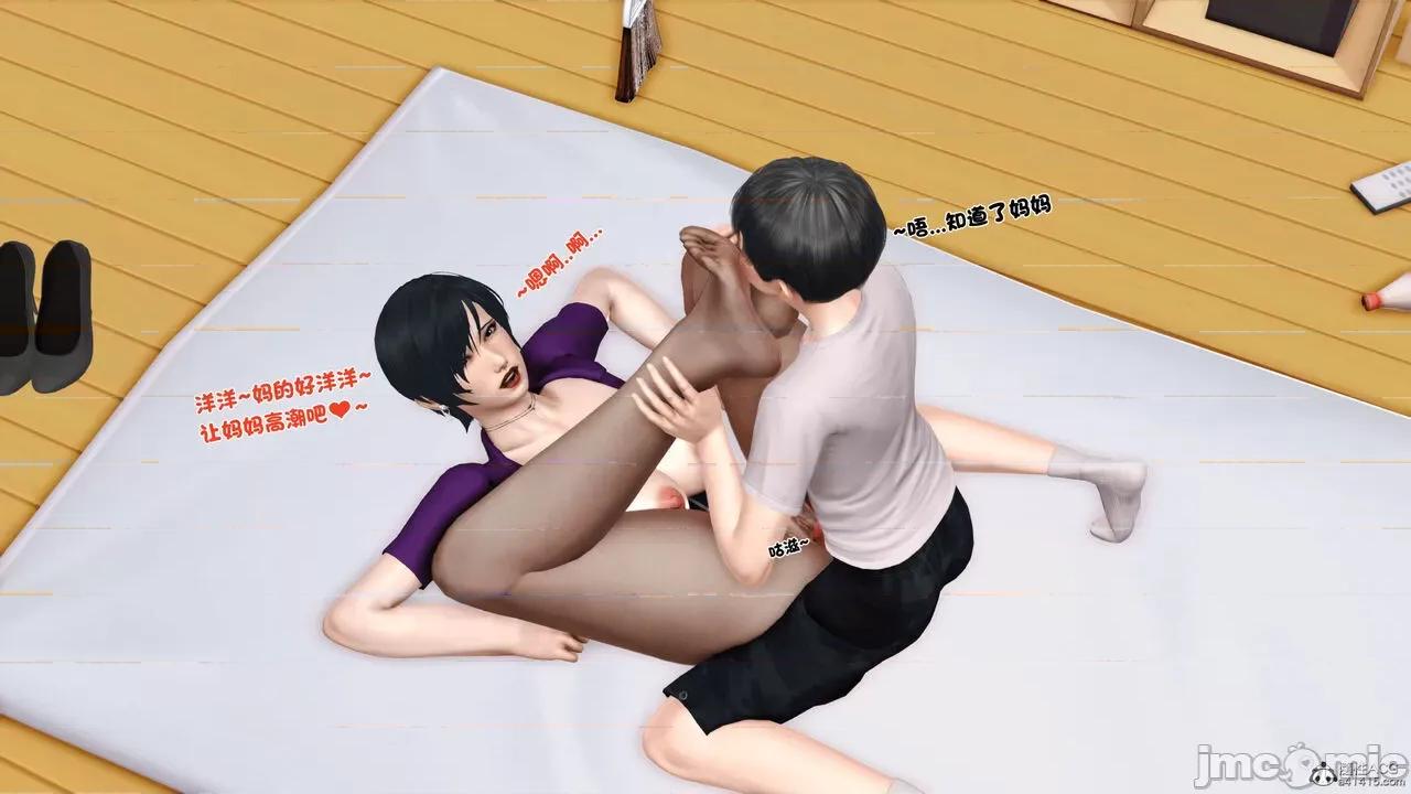 离家出走的妈妈 [19] 离家出走的妈妈 第184页