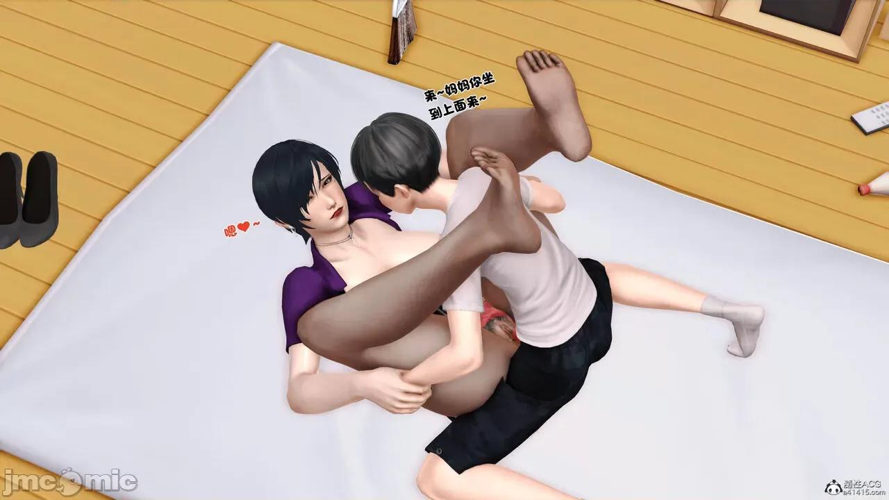 离家出走的妈妈 [19] 离家出走的妈妈 第185页