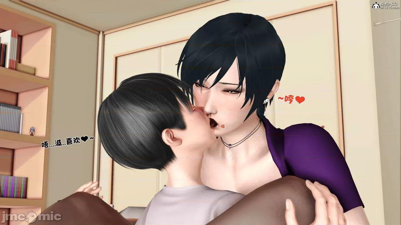 离家出走的妈妈 [19] 离家出走的妈妈 第197页