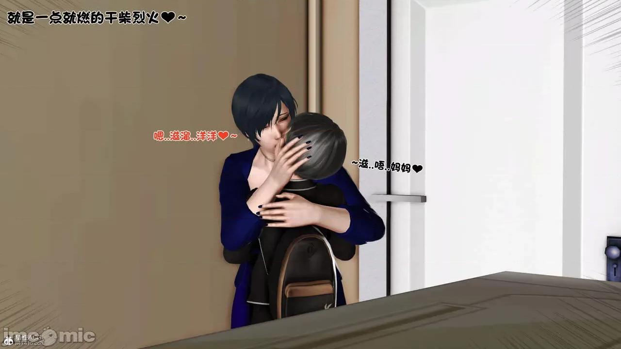 离家出走的妈妈 [19] 离家出走的妈妈 第380页