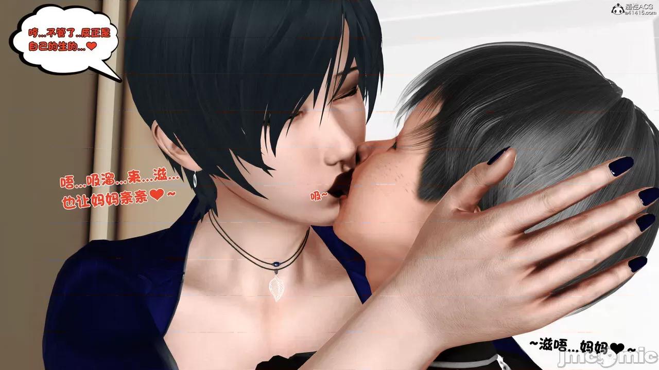离家出走的妈妈 [19] 离家出走的妈妈 第384页