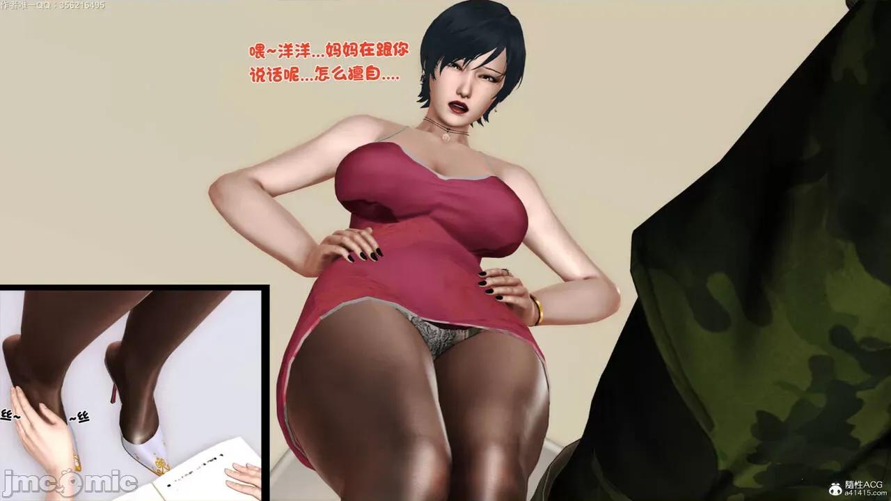 离家出走的妈妈 [19] 离家出走的妈妈 第460页