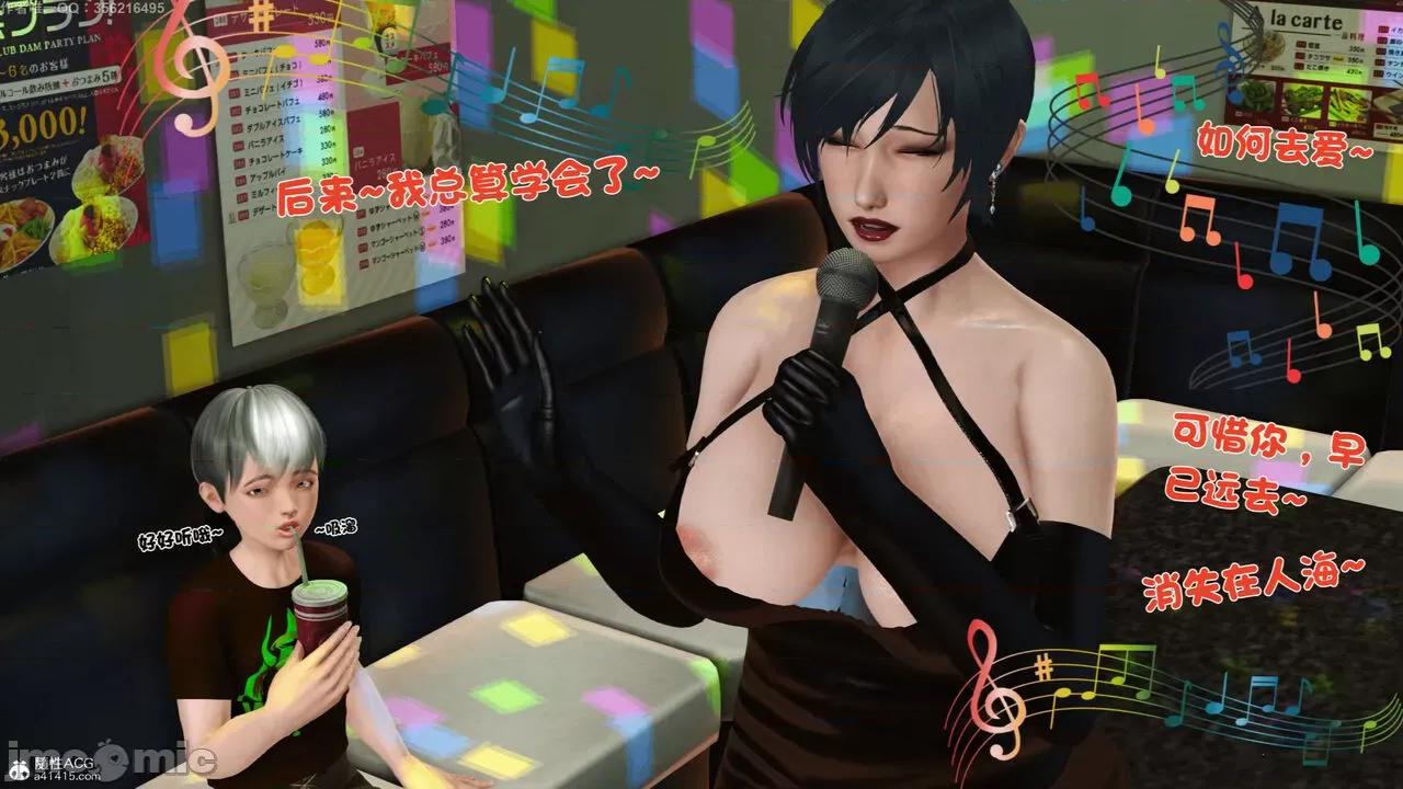 离家出走的妈妈 [19] 离家出走的妈妈 第532页