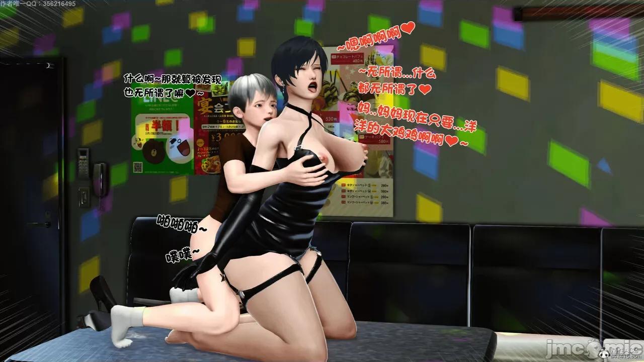 离家出走的妈妈 [19] 离家出走的妈妈 第621页
