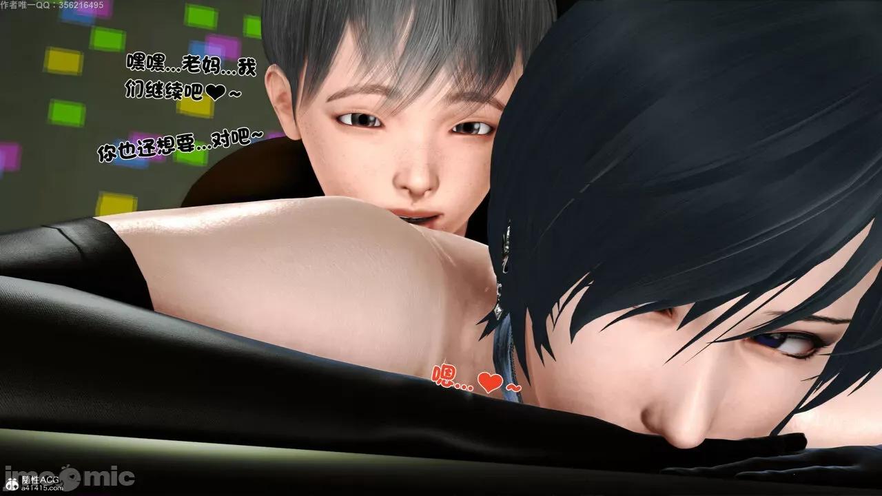 离家出走的妈妈 [19] 离家出走的妈妈 第645页