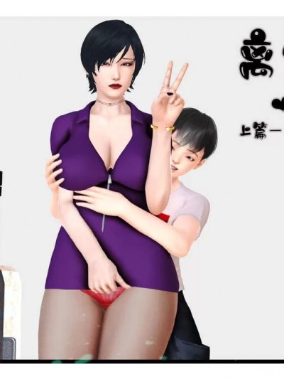 离家出走的妈妈