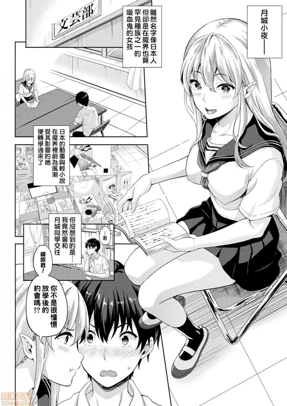 恋人は吸血鬼! [七濑瑞穂]恋人は吸血鬼! 1-6 第2页