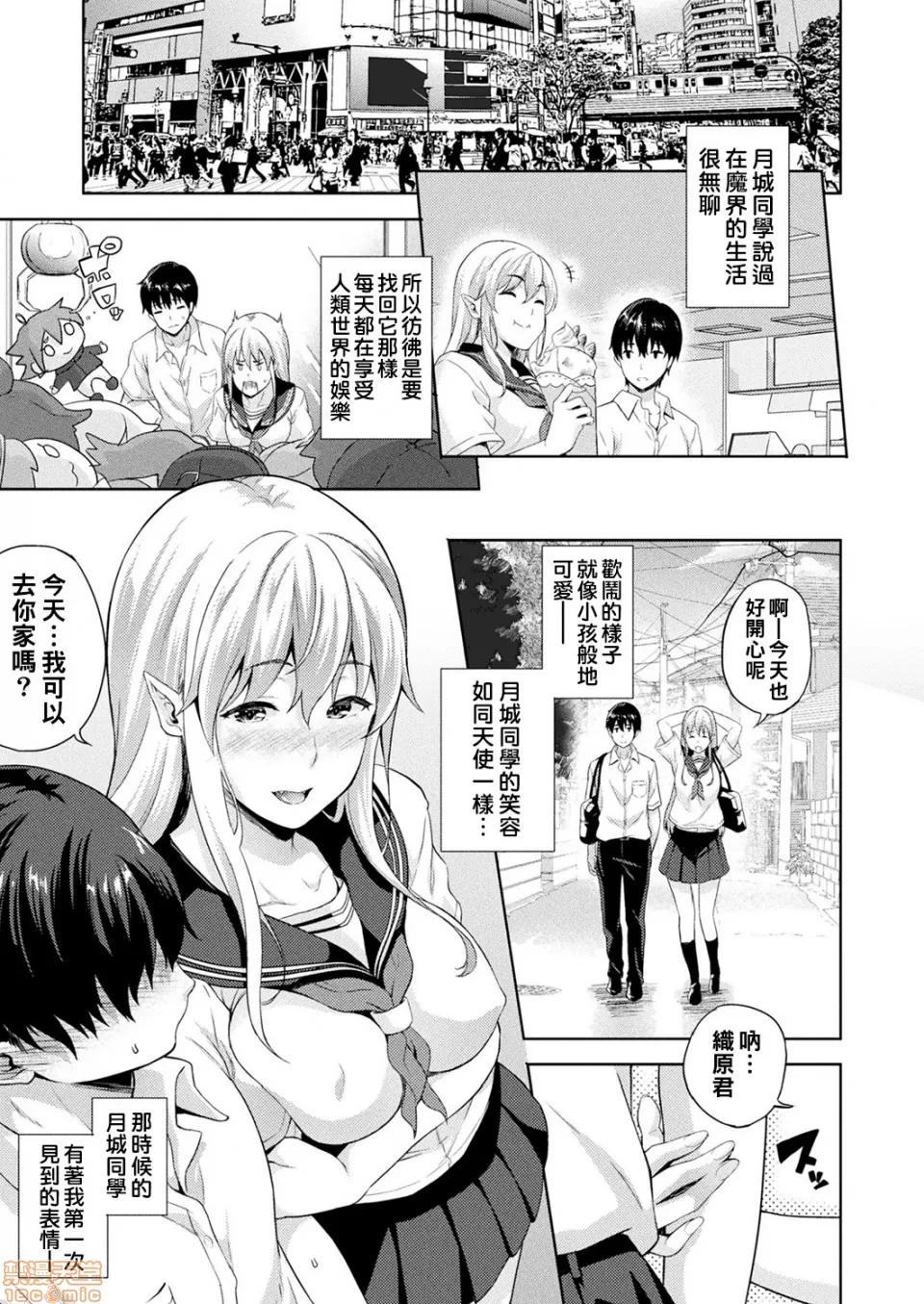 恋人は吸血鬼! [七濑瑞穂]恋人は吸血鬼! 1-6 第3页