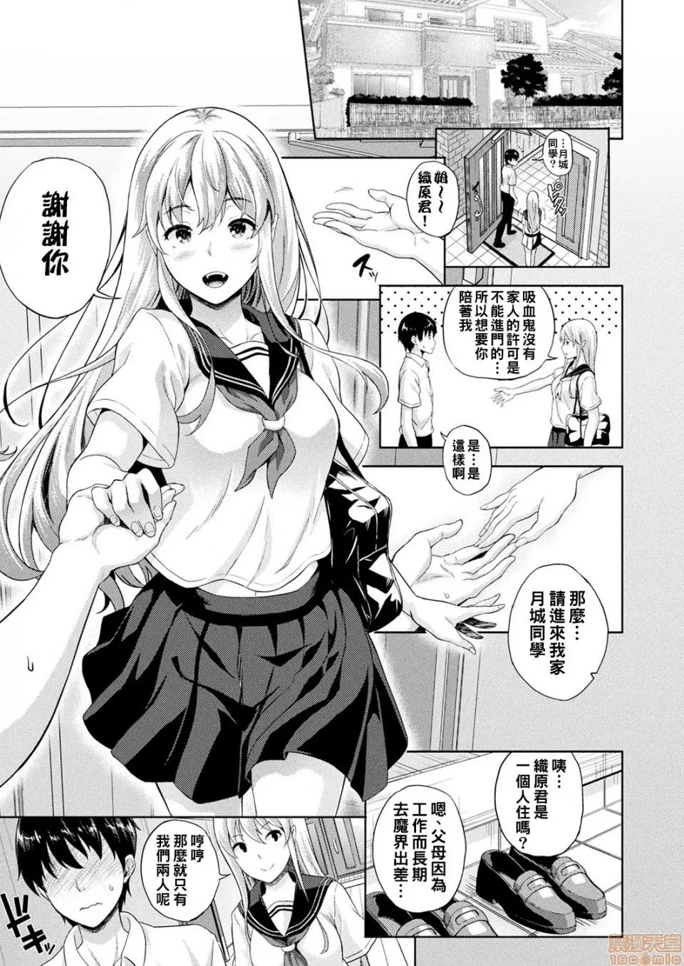 恋人は吸血鬼! [七濑瑞穂]恋人は吸血鬼! 1-6 第4页