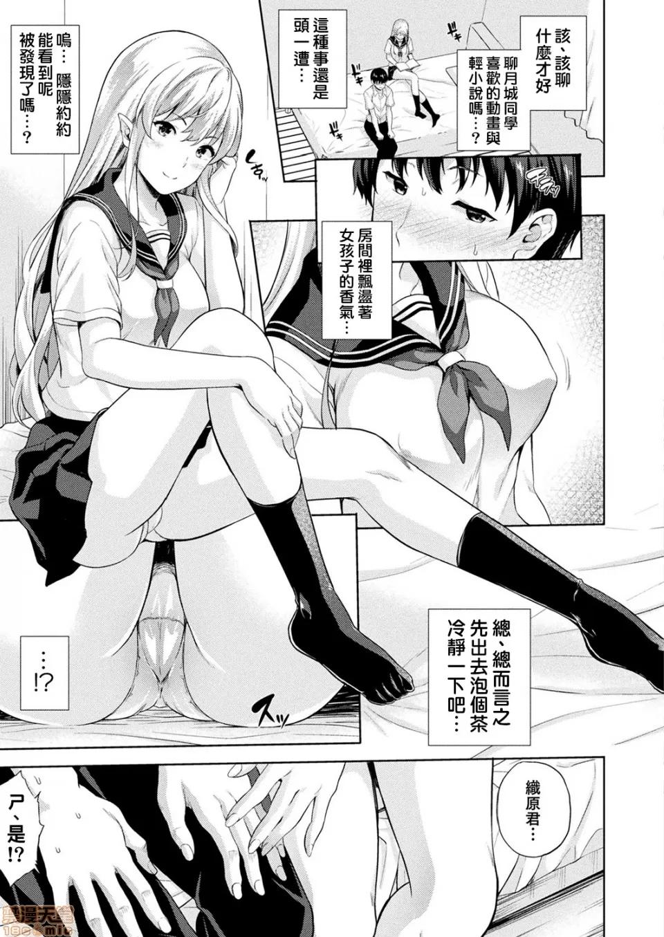 恋人は吸血鬼! [七濑瑞穂]恋人は吸血鬼! 1-6 第5页