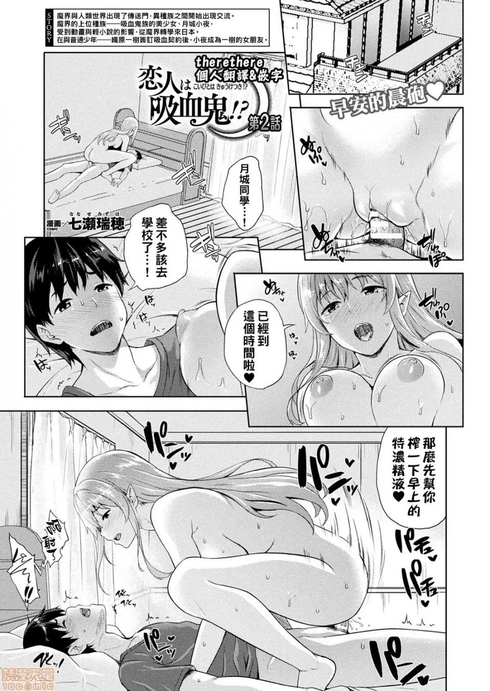 恋人は吸血鬼! [七濑瑞穂]恋人は吸血鬼! 1-6 第19页