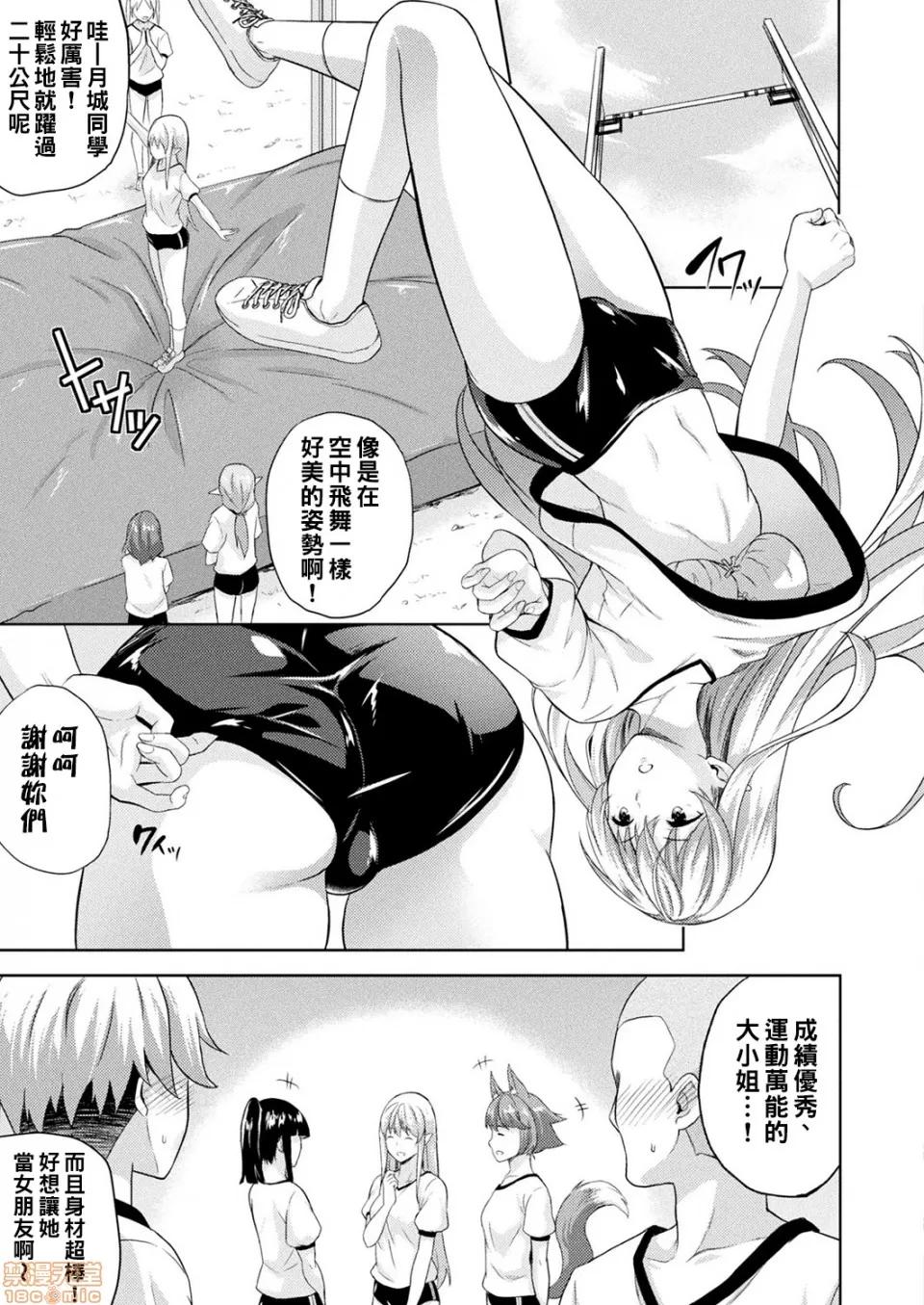 恋人は吸血鬼! [七濑瑞穂]恋人は吸血鬼! 1-6 第21页