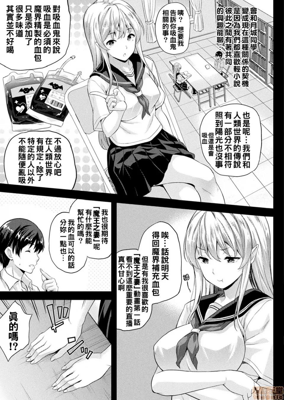 恋人は吸血鬼! [七濑瑞穂]恋人は吸血鬼! 1-6 第31页