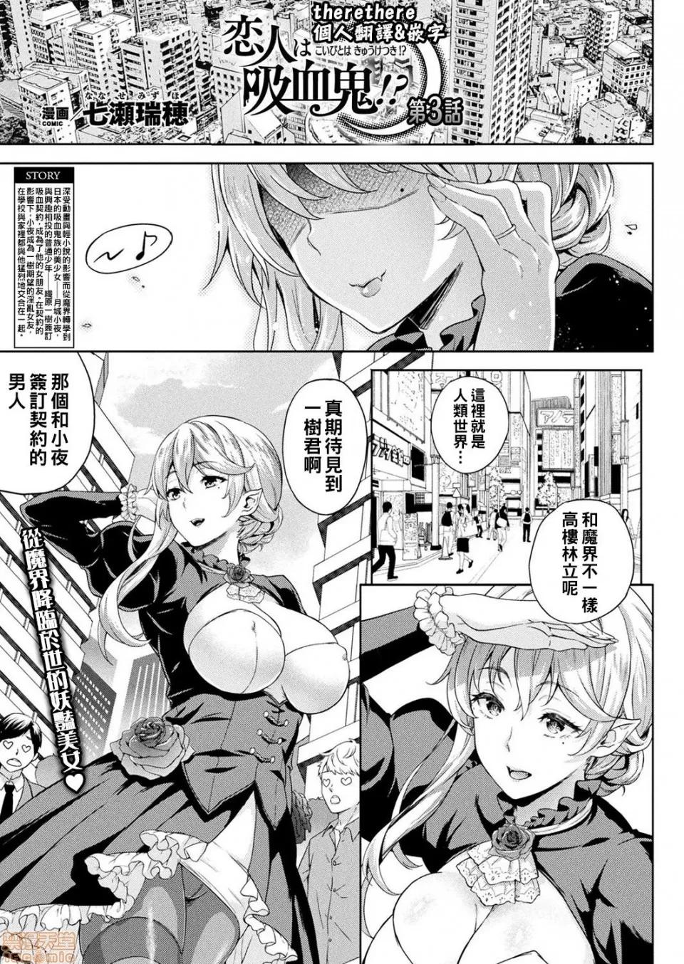 恋人は吸血鬼! [七濑瑞穂]恋人は吸血鬼! 1-6 第39页