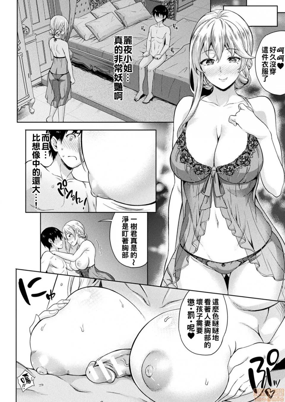 恋人は吸血鬼! [七濑瑞穂]恋人は吸血鬼! 1-6 第44页