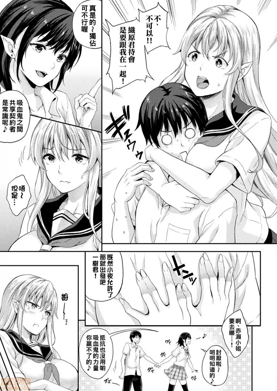 恋人は吸血鬼! [七濑瑞穂]恋人は吸血鬼! 1-6 第61页