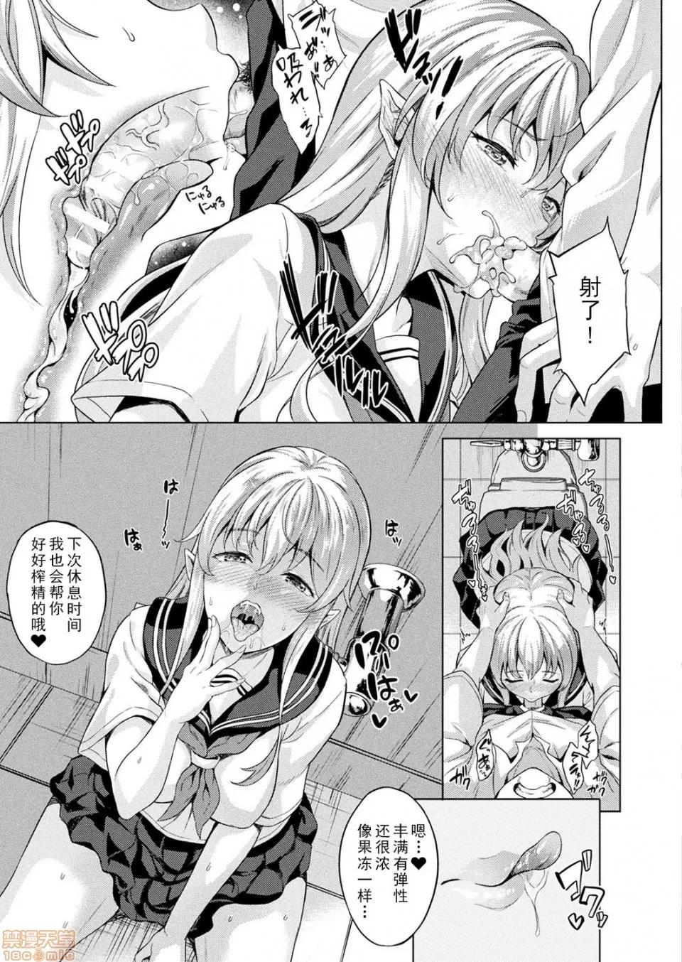 恋人は吸血鬼! [七濑瑞穂]恋人は吸血鬼! 1-6 第78页