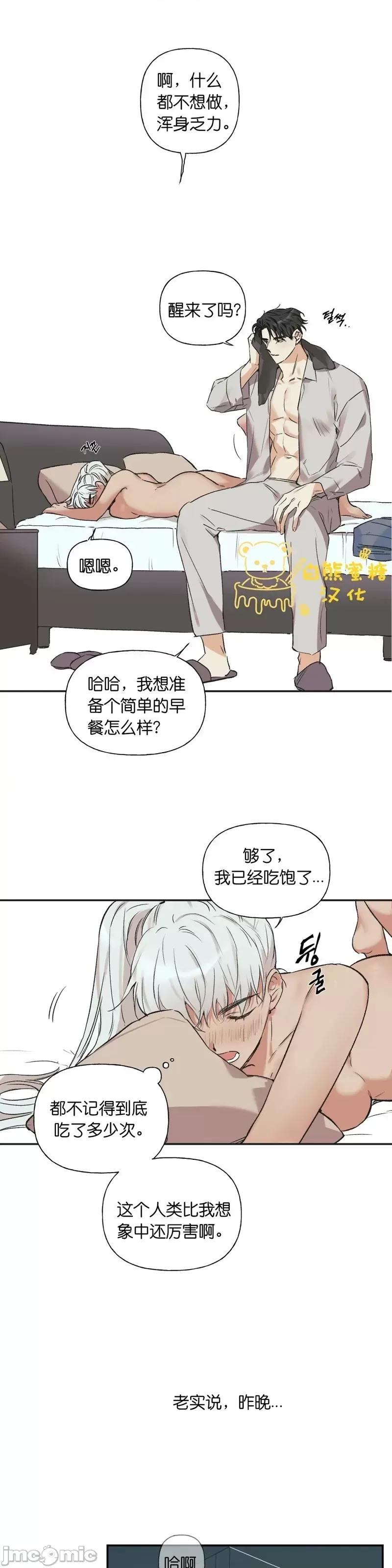 最佳食谱 最佳食谱第2话.zip 第2页