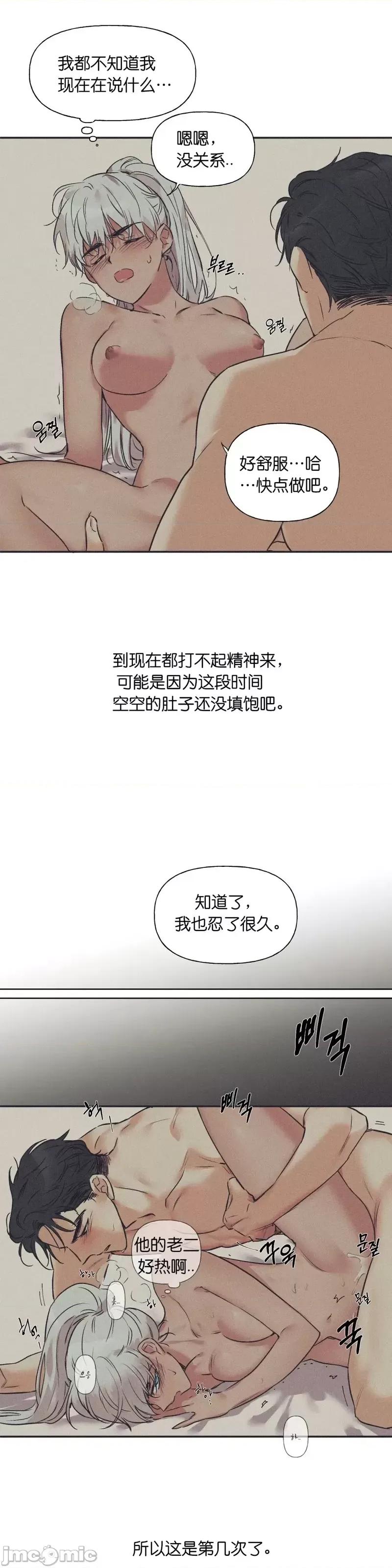 最佳食谱 最佳食谱第2话.zip 第6页