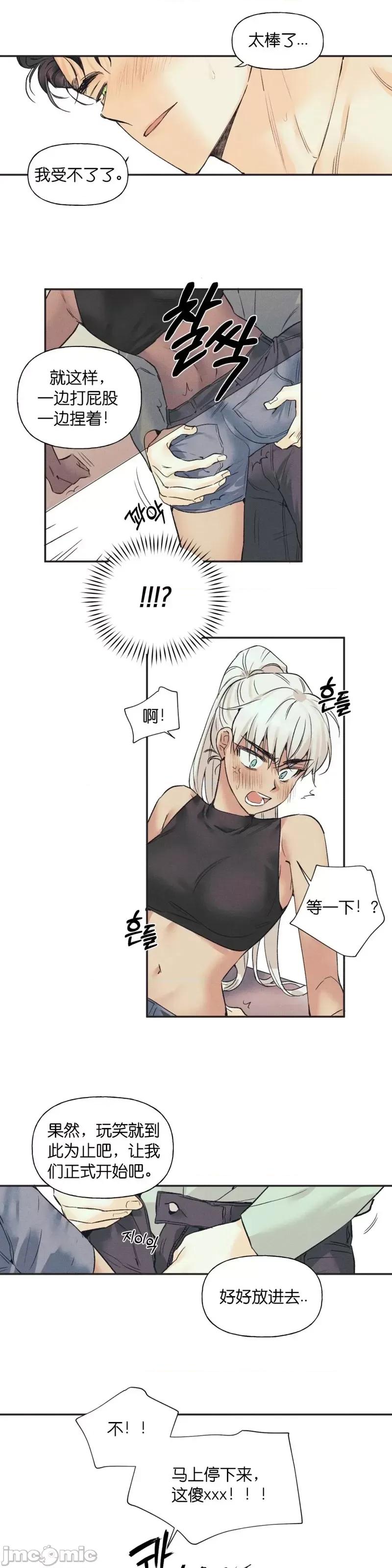 最佳食谱 最佳食谱第3话.zip 第11页