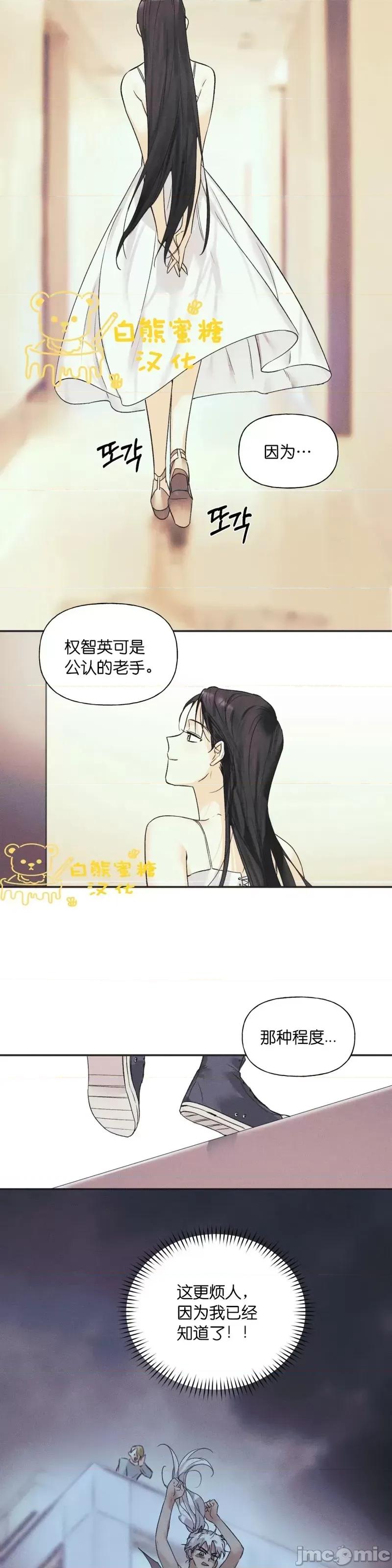 最佳食谱 最佳食谱第3话.zip 第14页