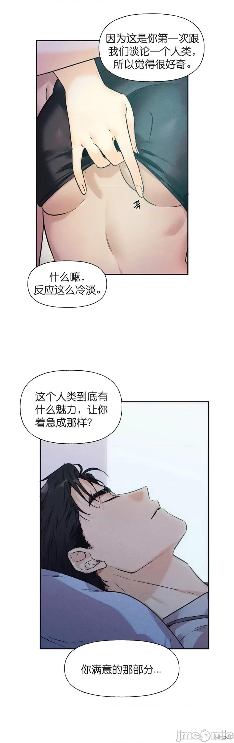 最佳食谱 最佳食谱第4话.zip 第4页