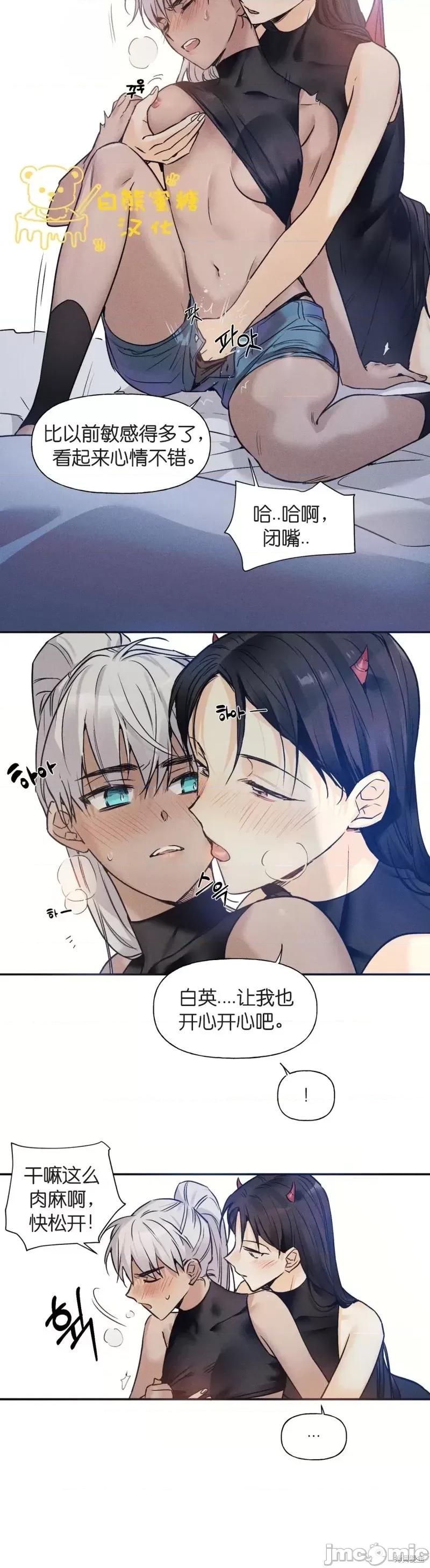 最佳食谱 最佳食谱第4话.zip 第6页