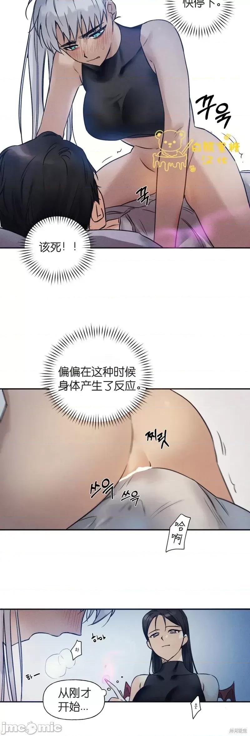 最佳食谱 最佳食谱第4话.zip 第10页