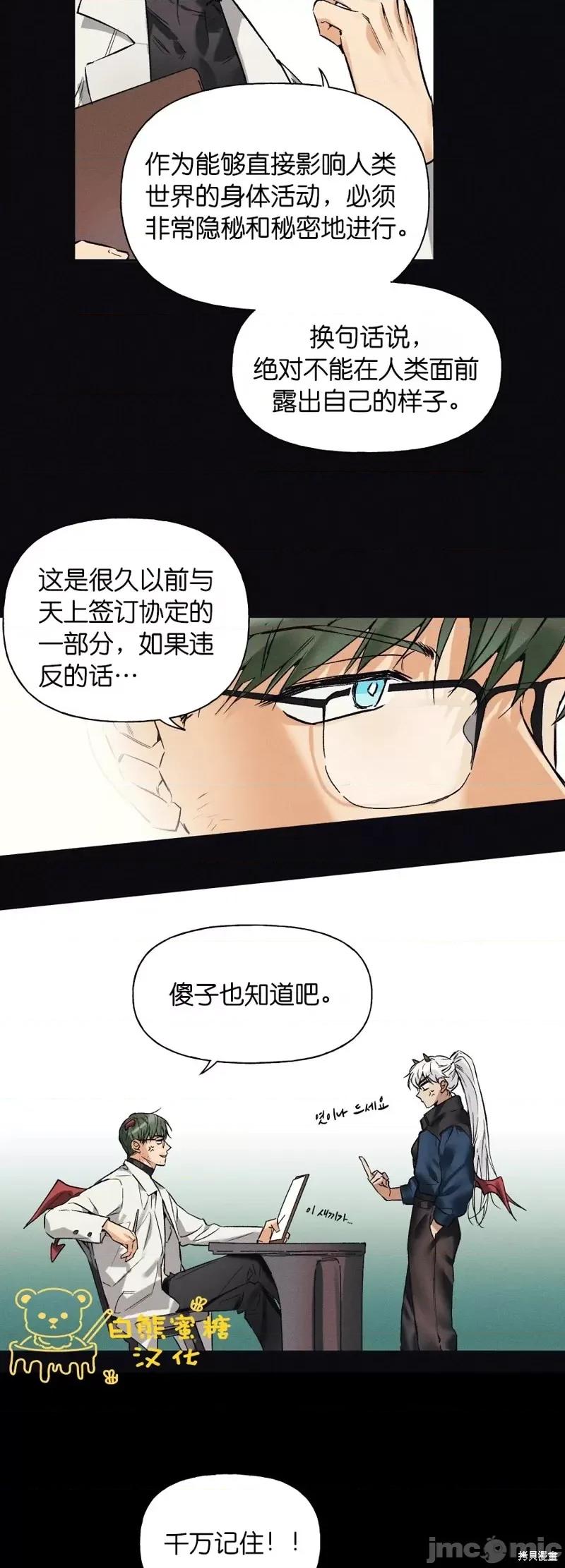 最佳食谱 最佳食谱第6话.zip 第4页
