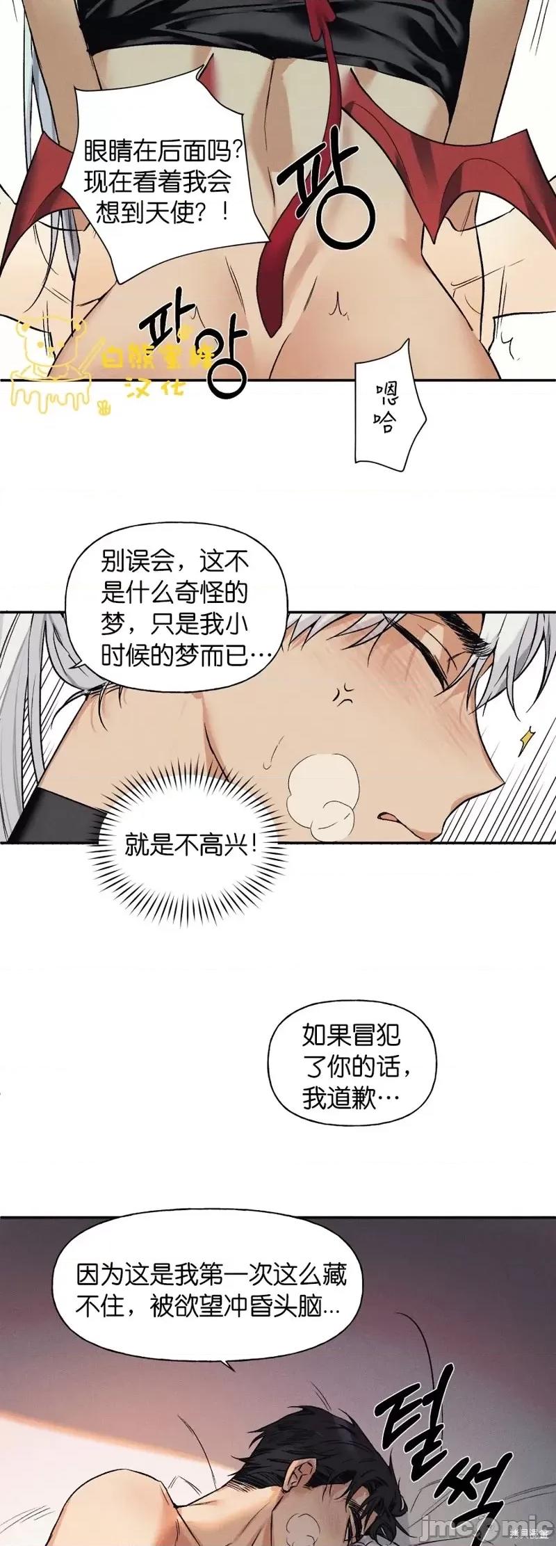 最佳食谱 最佳食谱第6话.zip 第10页