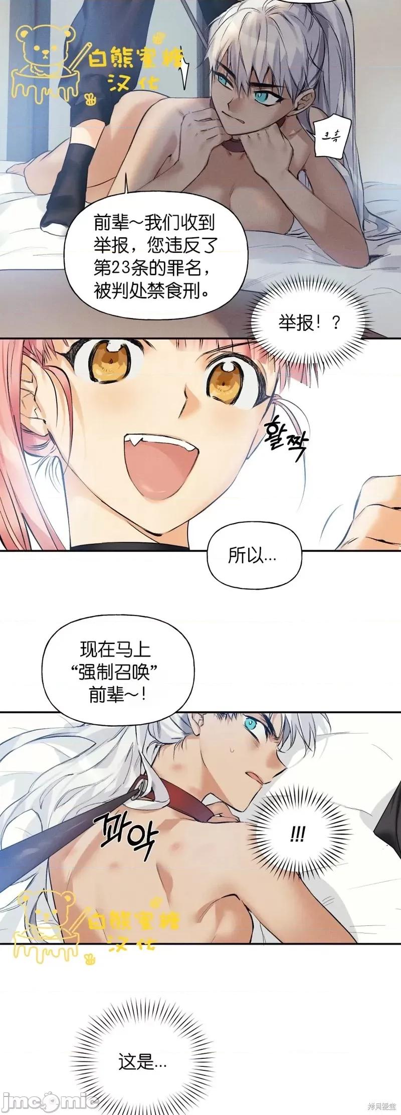 最佳食谱 最佳食谱第6话.zip 第22页