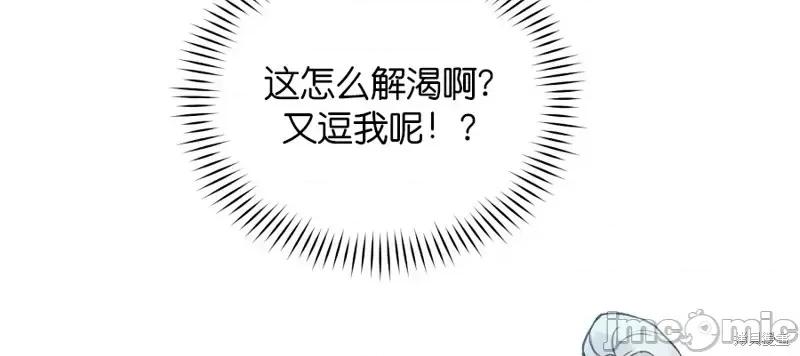 最佳食谱 最佳食谱第7话.zip 第19页