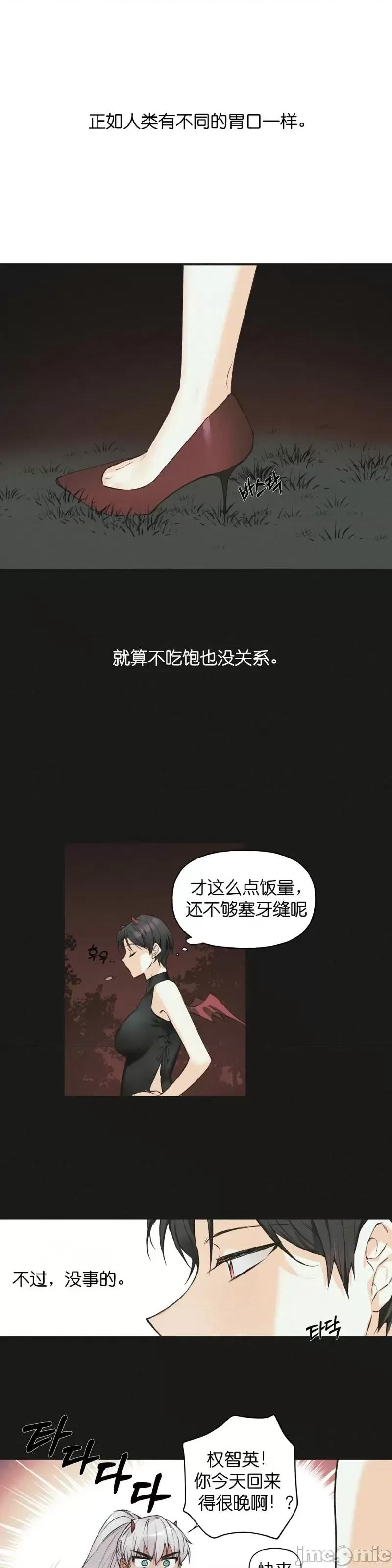 最佳食谱 最佳食谱第8话.zip 第7页
