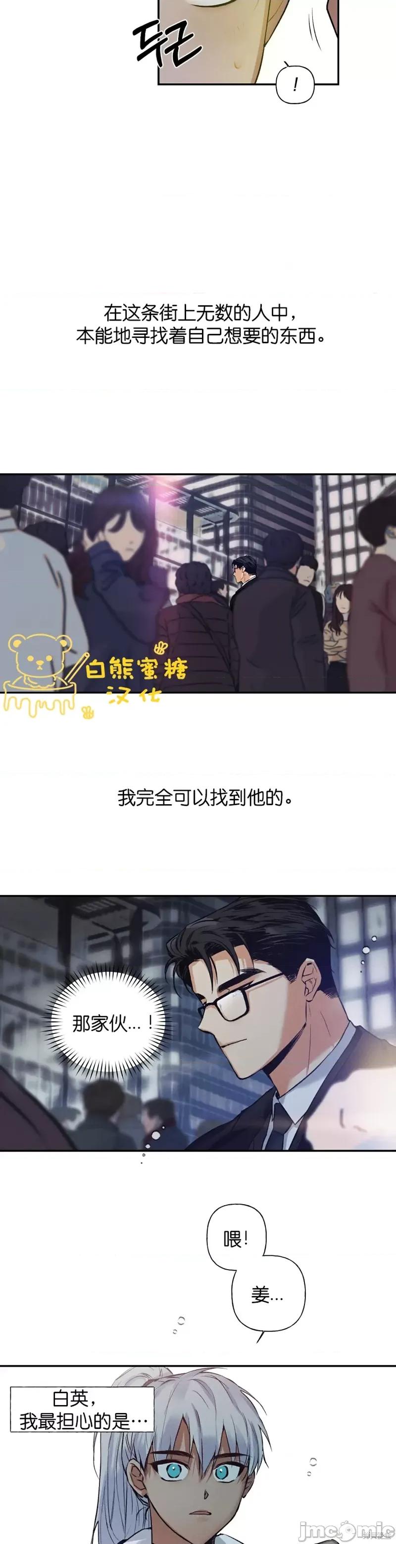 最佳食谱 最佳食谱第9话.zip 第18页